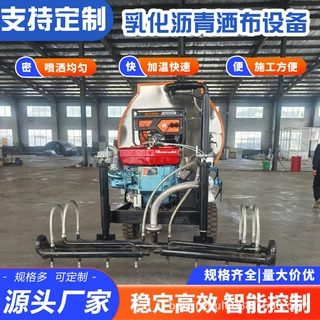 乳化沥青洒布机智能温控公路养护沥青喷洒罐跨境沥青撒布设备