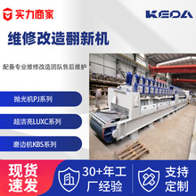 �ƴ��մɻ�е�׹�PJ800������LUXCOĥ����KBS1000ά�޸��췭�»�