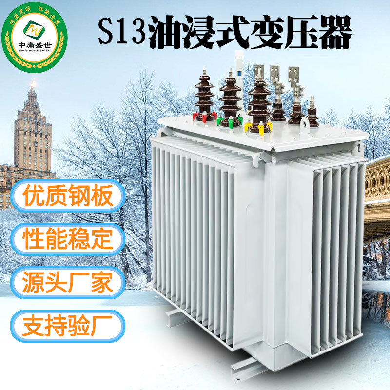 油浸式变压器三相全铜密封式S13-630kva箱式变电站外壳10KV铜芯