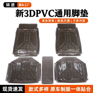 Cross-Border Pvc Anti-Slip and Dirt-Resistant Electric Car Floor Mats Easy to Clean Car Protection Mats Universal Car Floor Mats