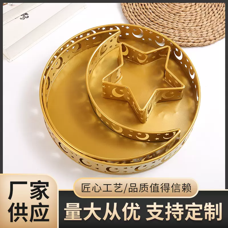 跨境中东铁艺托盘穆斯林蛋糕托盘星月节日甜品台零食收纳盒批发