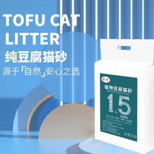 Tofu Litter 1.5mm Ultra-Fine Pure Tofu Cat Litter 20 Pounds 20kg Pet Supplies Cat Litter Clumping