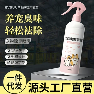 宠物除臭喷雾剂去尿味猫咪猫尿狗狗生物酶除味清洁抑菌分解剂喷雾