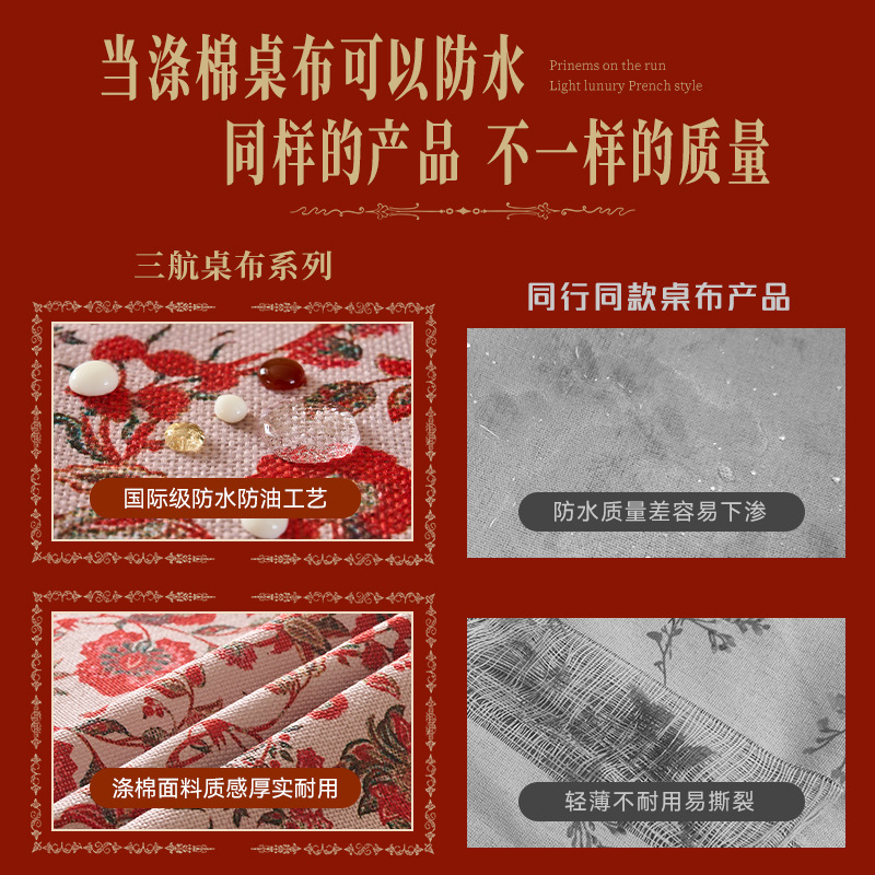 Exclusividad transfronteriza para China Dongfeng Mantel impermeable y a prueba de aceite Mantel de comedor Mesa de centro Gabinete de TV Tela de impresión de atmósfera Tela antideslizante