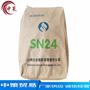 In stock supply Shanna SN-242A grafted neoprene reactive neoprene instead of Japan A- 90