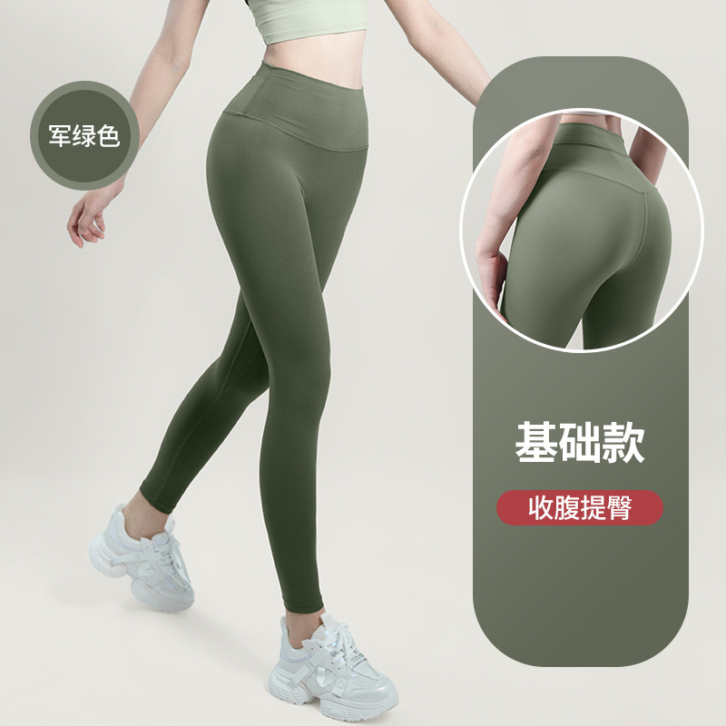 纤跃蜜桃裸感瑜伽裤女春夏高弹力收腹普拉提训练服运动健身长裤子|undefined