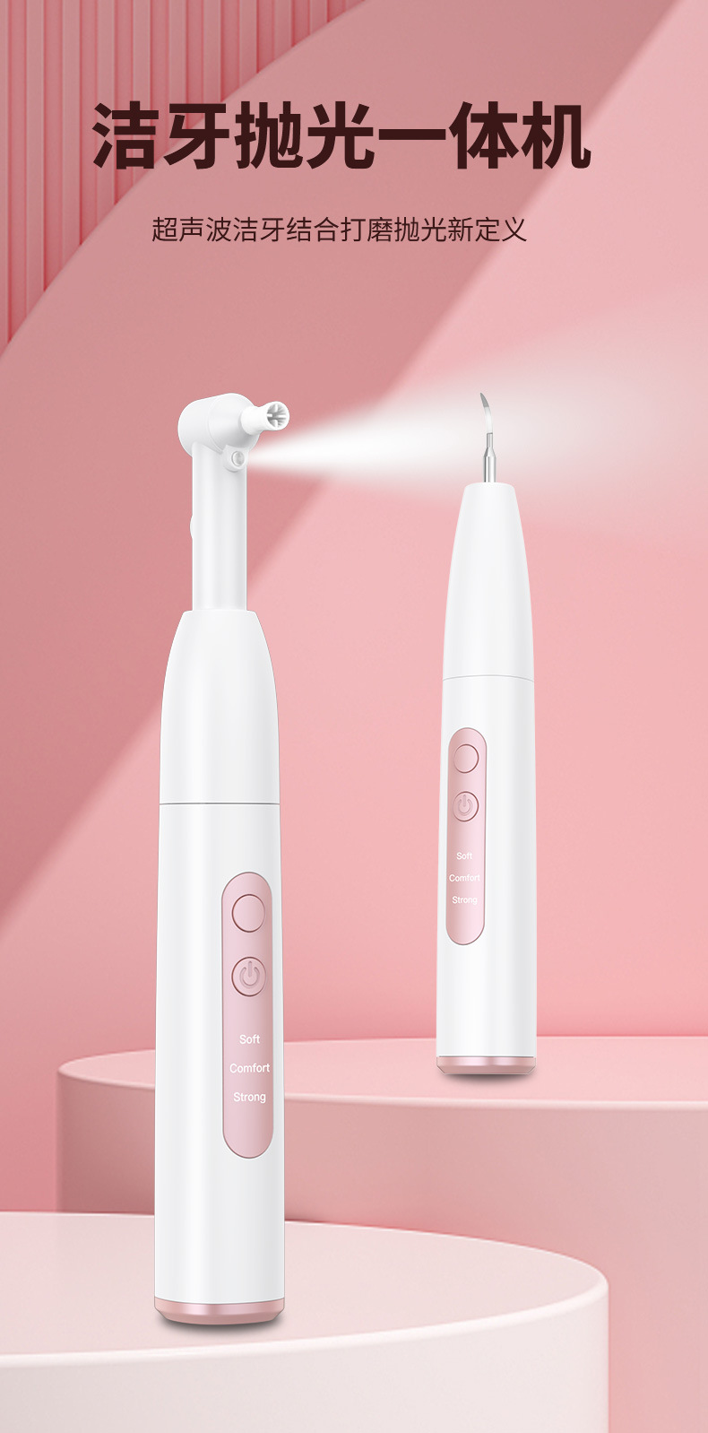2383-洁牙抛光一体机详情页-2_01.jpg