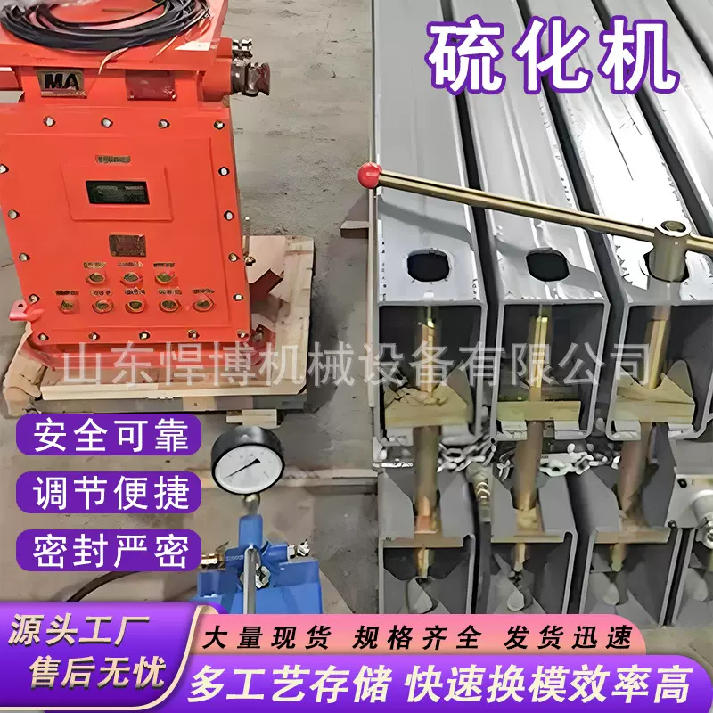 皮带接头硫化机自动电热式皮带修补机水冷式输送带接头修补硫化机