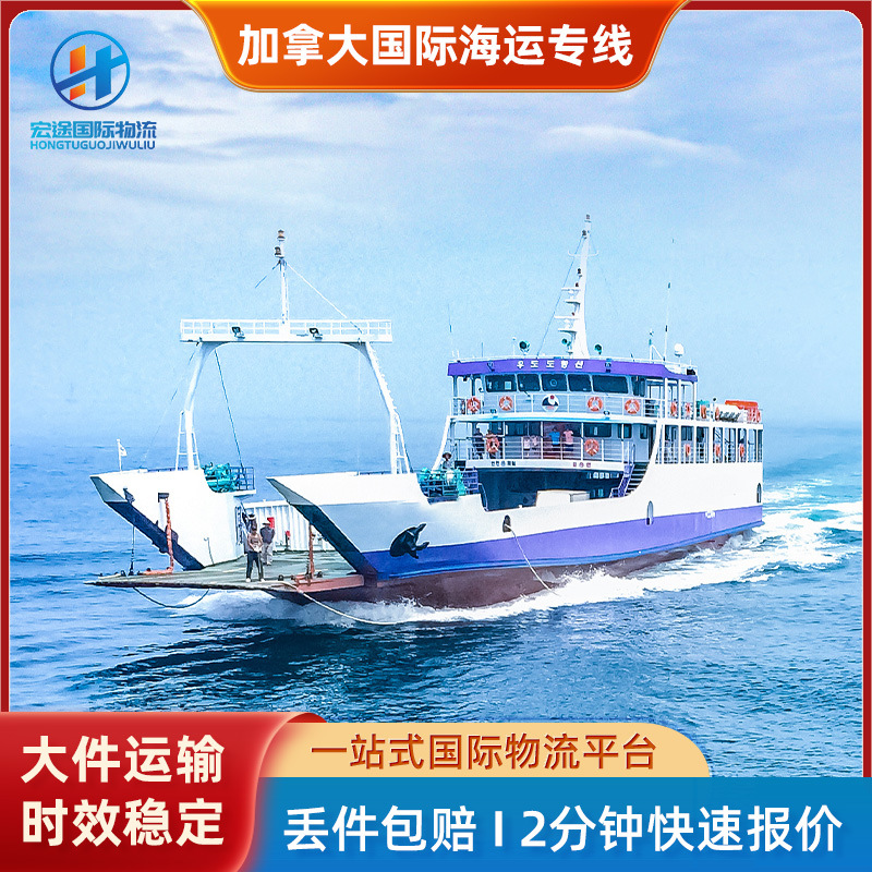 国际物流集运到美国欧洲货运英国加拿大海运双清派送到门跨境物流