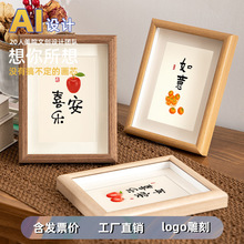 新中式平安喜乐中空相框摆台苹果图装饰画桌面摆件乔迁送礼批发