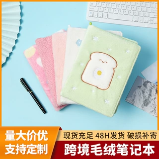 亚马逊热卖A5毛绒笔记本定制 ins风少女心手抄本创意A6手账本跨境