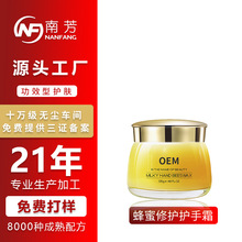 手部护理SPA蜂蜜修护去死皮角质滋润双手手蜡护手贴牌oem加工odm