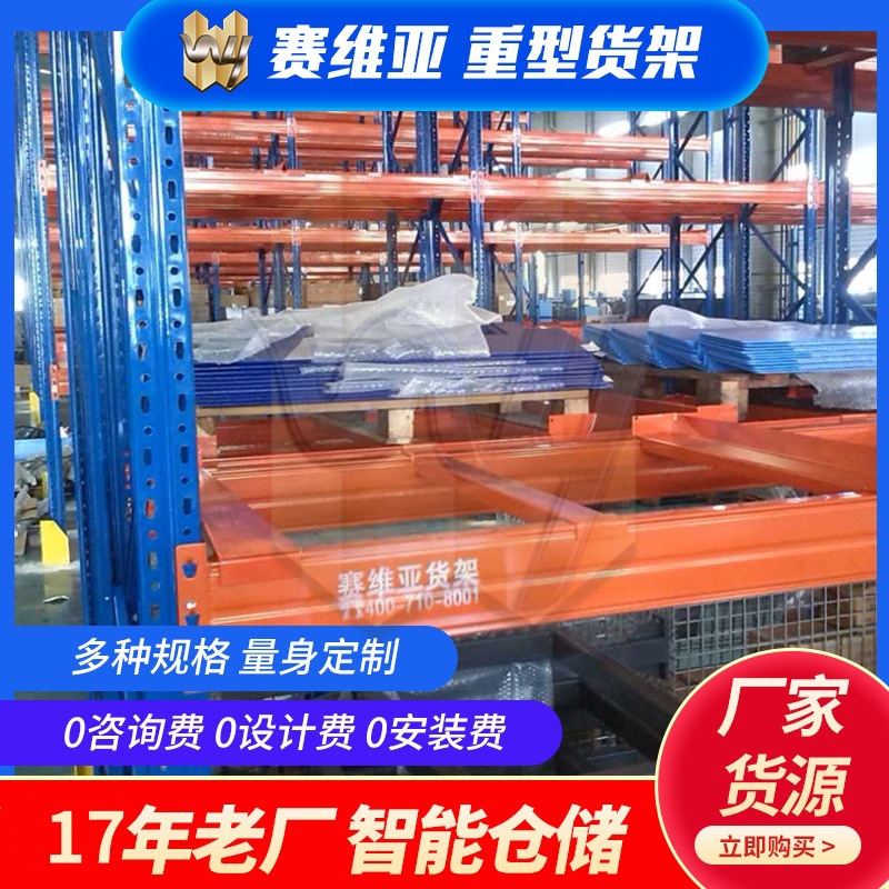 南通常州张家港横梁货架 二层库房重型货架厂家 托盘货架子