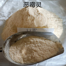 恶霉灵1kg/袋99%含量 水溶恶霉灵原粉10004-44-1质量保证量大优惠