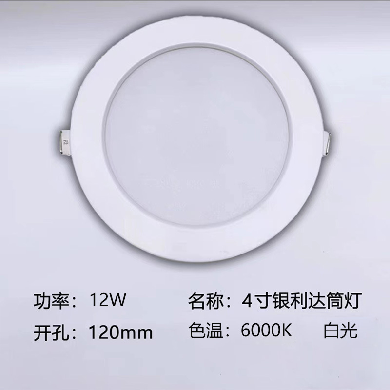 Iluminación Yinlida led downlight techo tienda comercial incrustado agujero lámpara casa sala de estar techo ultra delgado