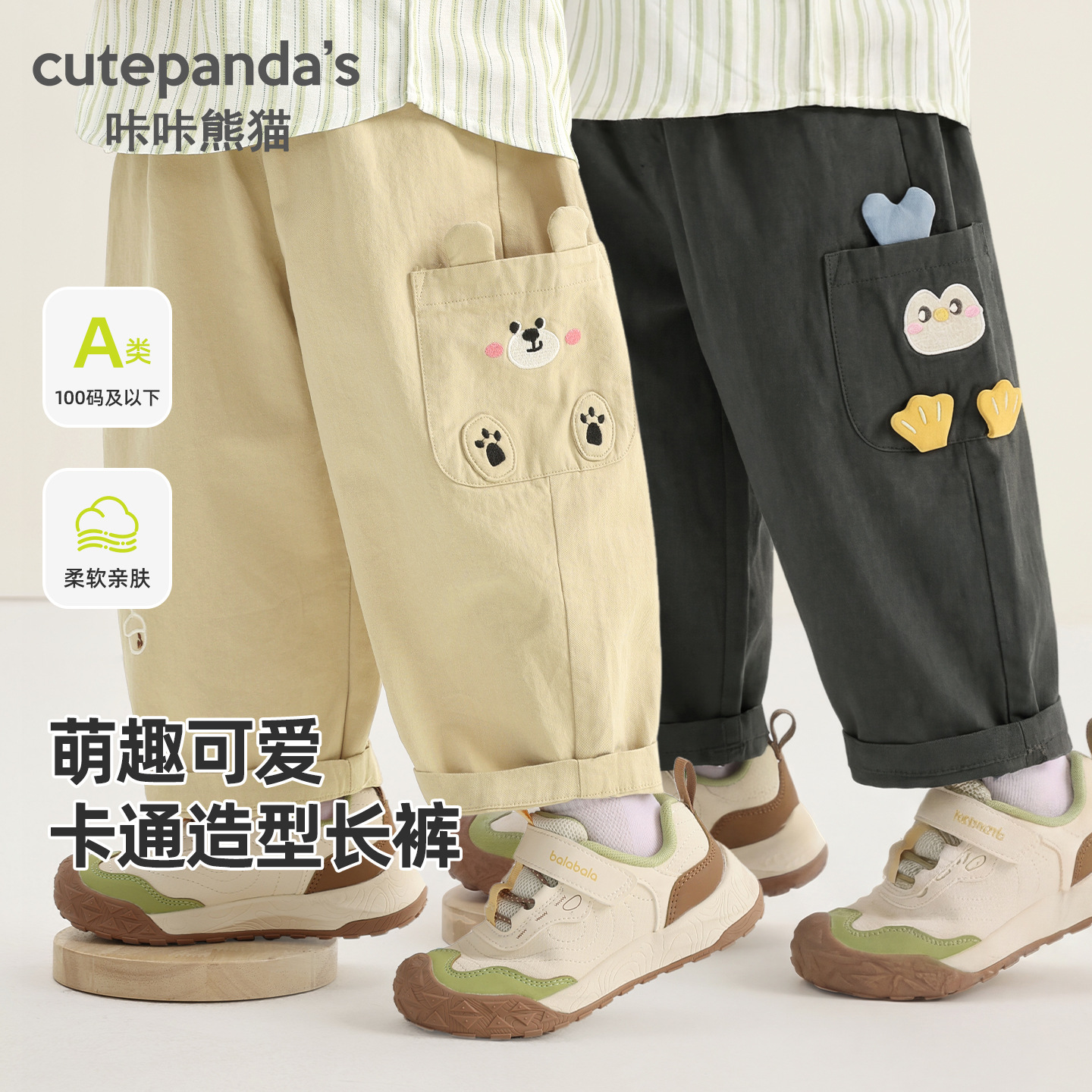 Kaka Panda Boys' Woven Long Pants Children's Autumn Clothes Girls' Autumn Casual Pants Infant Baby Spring and Autumn Children's Pants