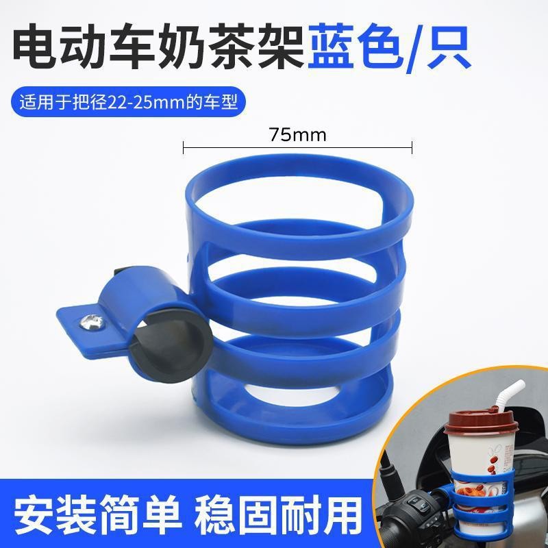 Titular de la taza de agua de la batería del coche leche té hervidor de agua soporte de la manija de la bicicleta soporte de la motocicleta eléctrica cochecito portavasos