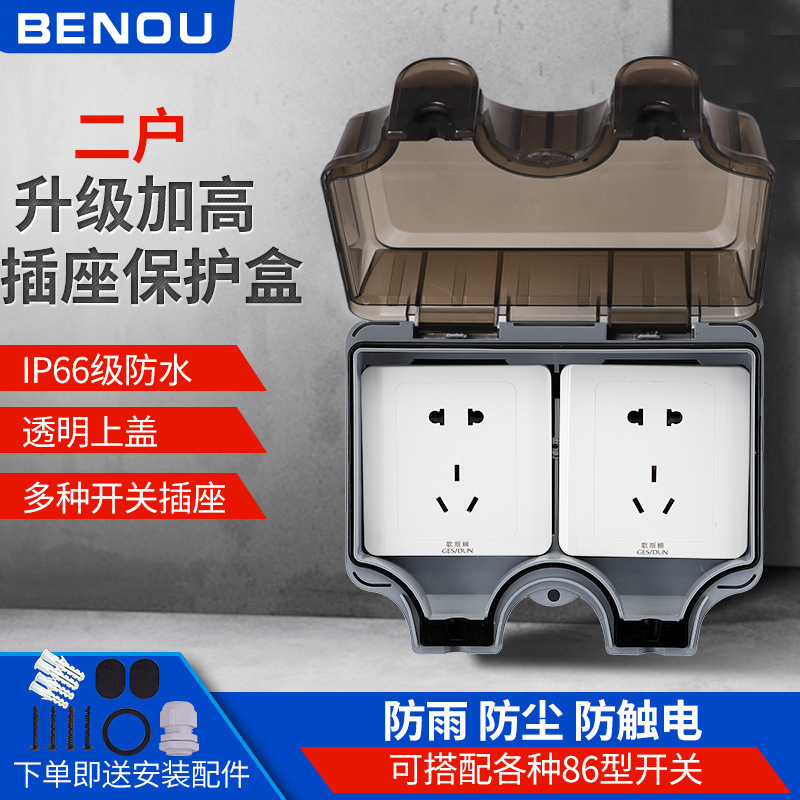 travel waterproof mounted switch key charging