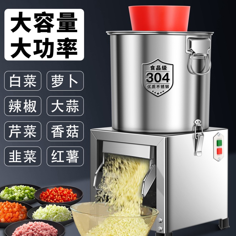 碎菜机商用电动切菜机养殖场喂鸡饭店绞菜机多功能颗粒型菜馅机