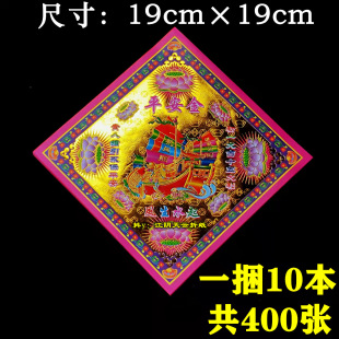 �p���ƽ�����ɫӡˢ���ֹ��ۯB���C��19&times;19cmɏ����400��/��