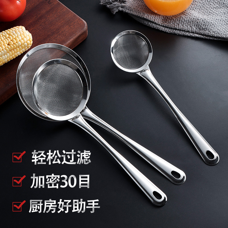 无磁园柄网漏不锈钢豆浆果汁过滤网筛超细过滤勺捞勺火锅隔油漏勺