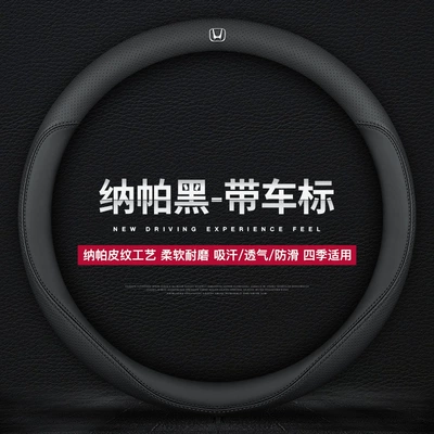 Honda CRV British poetry Civic – Steering wheel cover - ultra-thin-lingpaifeng-fan-napa-black-standard