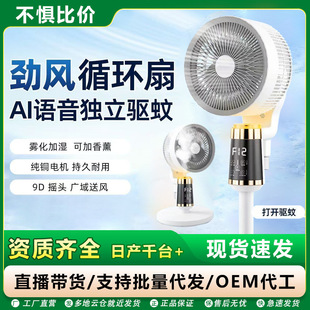 Remote control air circulator fan - silent, energy-saving, high airflow, 360° oscillation, tier 1 energy efficiency