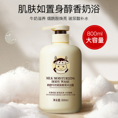 韓婵牛乳入浴剤保湿清潔肌潤い入浴剤は持続的に香りを残す入浴剤