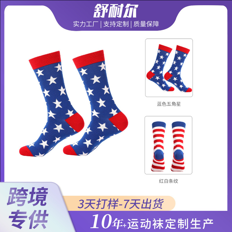 Cross-border exclusive for Amazon Independence Day flag socks color matching striped tube socks five-pointed star socks wholesale