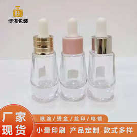 透明厚底玻璃精油瓶彩色瓶盖滴管精华瓶化妆品分装瓶可印刷logo
