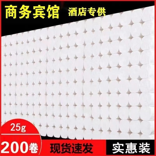 Hotel and Inn Specialty Small Roll Toilet Paper, Household Wholesale Commercial Solid Core Toilet Paper