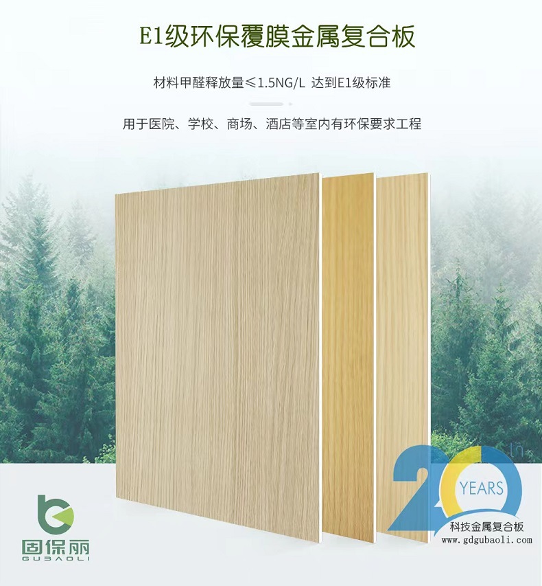 北京美丽板材  厂家直供 4.0mm密拼系统 日本PP木纹质感