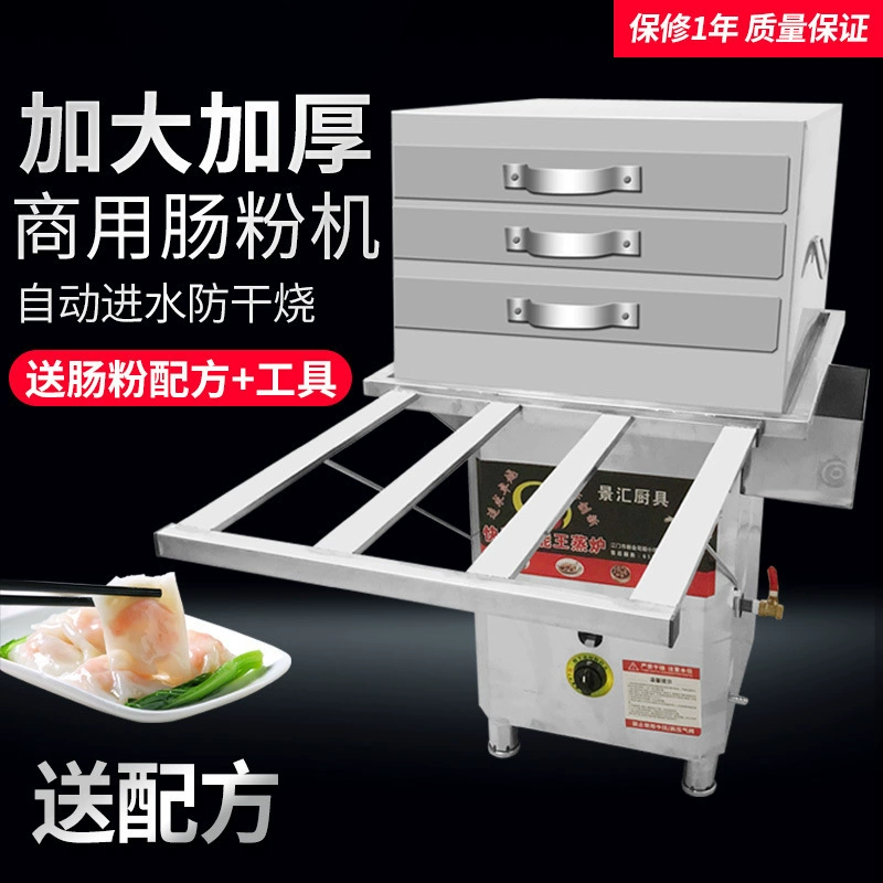 Машина для производства рисовой лапши для коммерческого использования, машина, специальная для Гуандуна, многофункциональная пароварка с каменной мельницей, пароварка для рисовой лапши с каменной мельницей для уличных ларей.