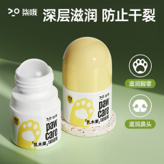 宠物护爪膏脚掌干裂猫咪狗狗肉垫爪子护理润足膏滋润护脚霜润鼻膏