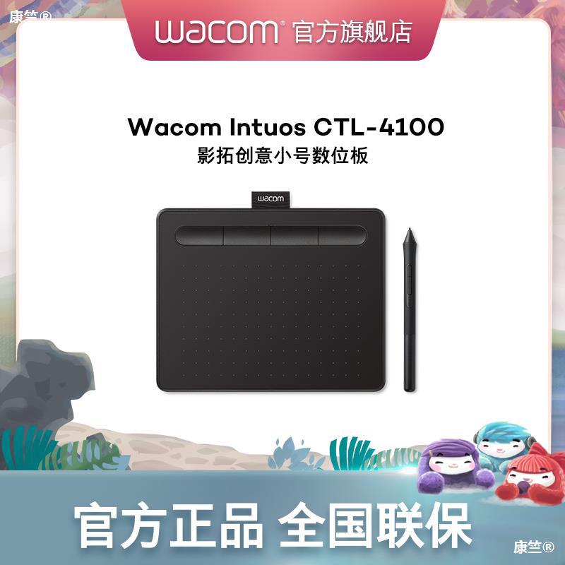 Wacom Intuos CTL4100 Tablet Hand-painted plate painting Handwriting design mobile phone