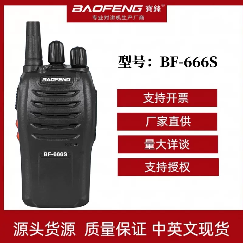 Рация Baofeng BF-666S, портативная мини-радиостанция для активного отдыха, гражданское применение