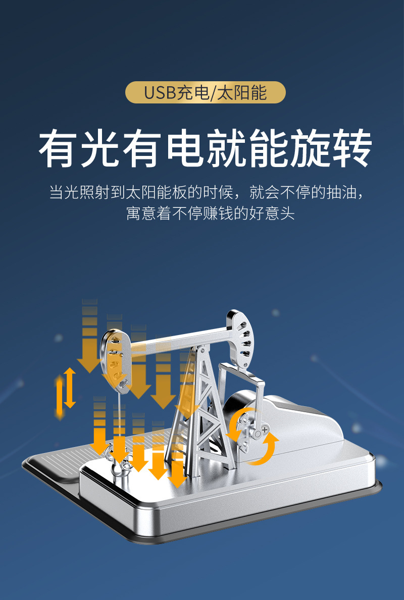 Solar Oil Pumping Unit Car Ornaments Car Center Console Decorations Oil Field No. 1 Car Perfume Aromatherapy