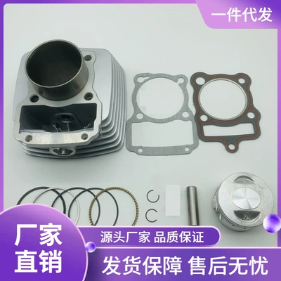 Motorcycle sleeve cylinder ejector universal CG150 cylinder liner cylinder assembly national three small pins 13 pin sleeve cylinder piston ring (Motorcycle engine and accessories)