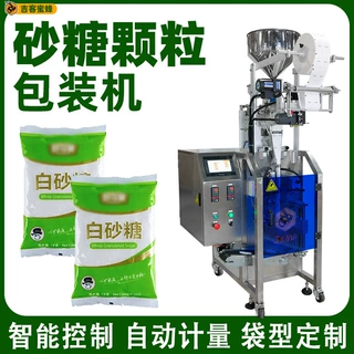 定制立式砂糖颗粒包装机 爆炸糖白砂糖分装机 固体饮料包装机械