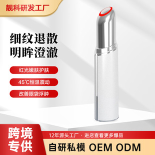 Eye Beauty Instrument, Eye Beauty Instrument, Eye Vibration Massage, Eye Cream Introduction Instrument, Rechargeable Heating Eye Small Iron
