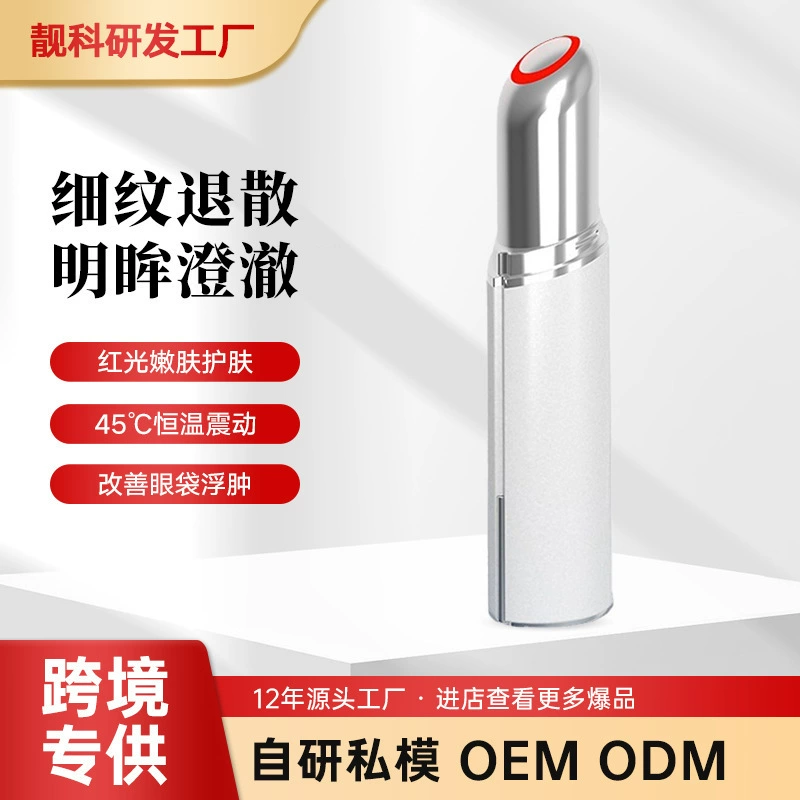 Красивый прибор для глаз Eye Beauty Instrument Eye Vibration Massage Eye Cream Импортный прибор Зарядка Модел Heating Eye Iron