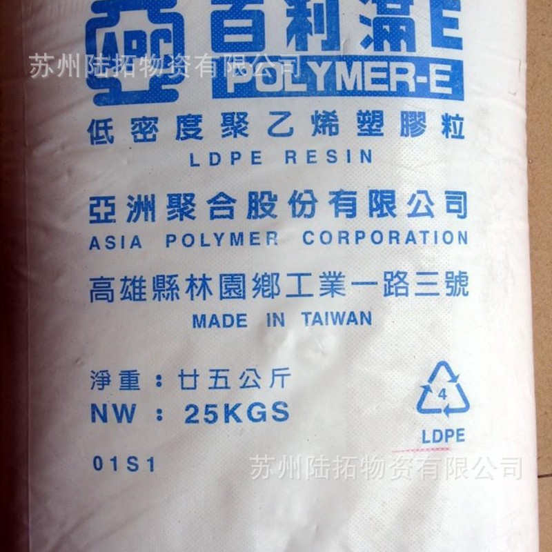 涂覆LDPE 台湾亚聚 C4100挤压淋膜用料低密度PE