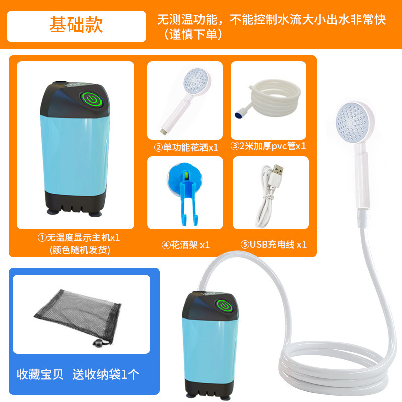 屋外入浴用品電動シャワーセットシャワー工事現場寮モバイルシンプルシャワーキャンプウォーターポンプ|undefined