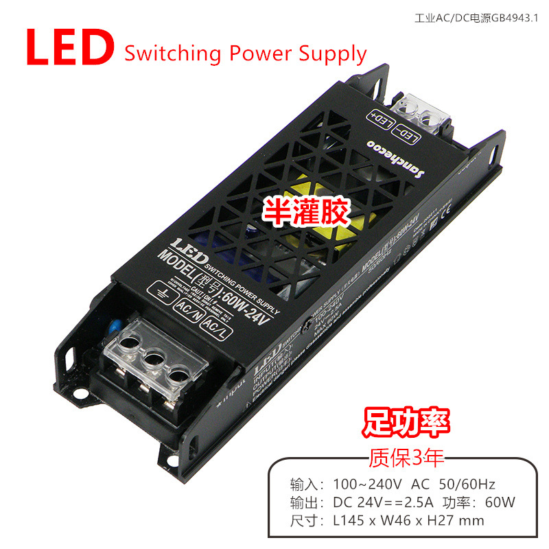 High-end flagship 12V/24V semi-potted LED linear lighting power supply, high power, no flicker industrial switch power supply
