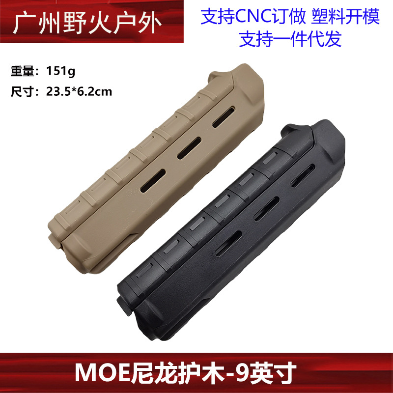 Venta caliente transfronteriza vieja escuela elementos 9 pulgadas MOE madera protección estilo M4AR modificación accesorios nylon cilindro madera protección de alta calidad