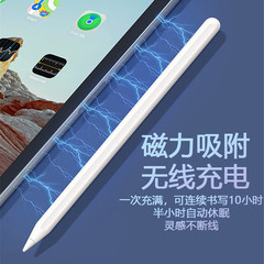 アップルApple PencilコンデンサペンiPad Pro/Airタブレット手書きタッチペン1/2/2世代を適用