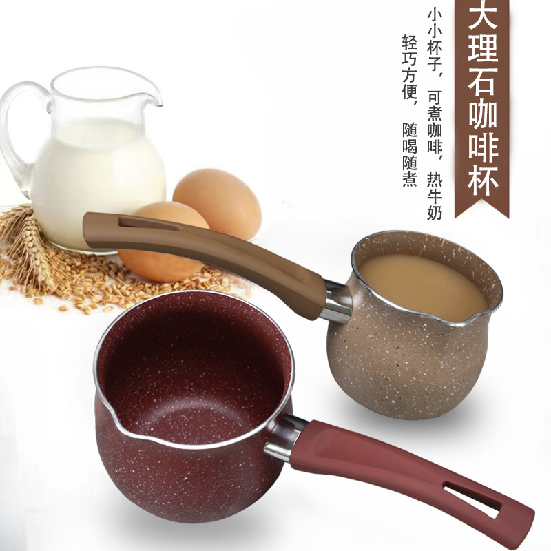 迷你大理石咖啡杯家用燃气灶适用热油小锅不粘锅辅食锅奶锅
