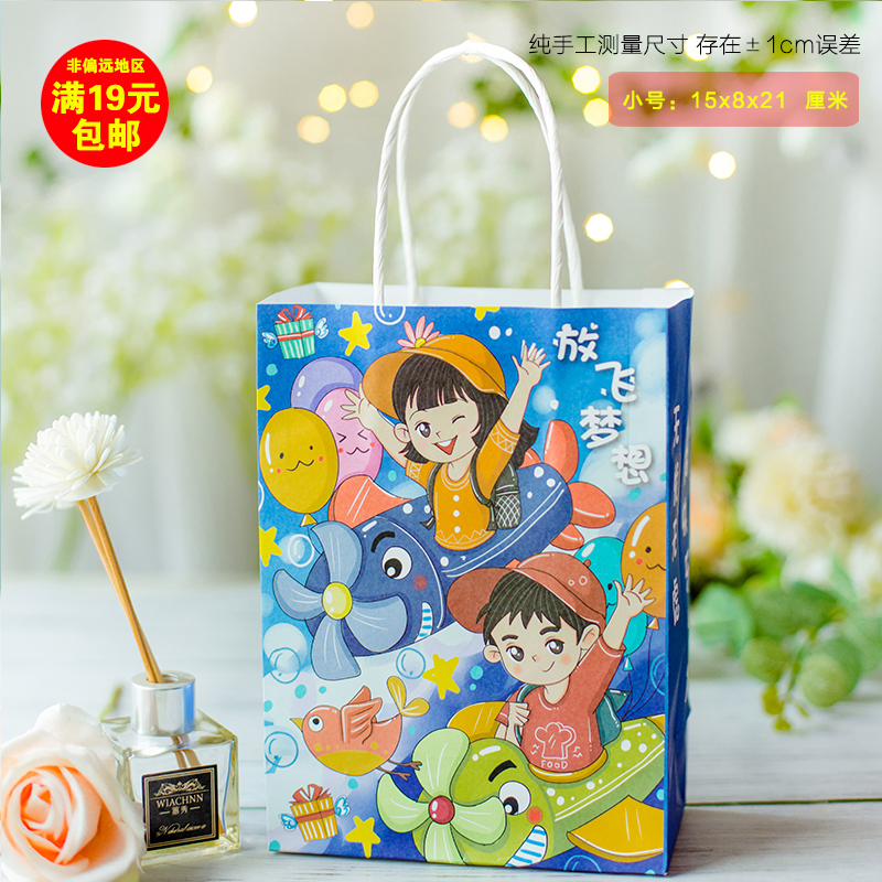 Пусть ваши мечты летят подарочный бумажный пакет небольшого размера