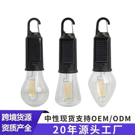 手电筒;电子灭蚊器;太阳能灯