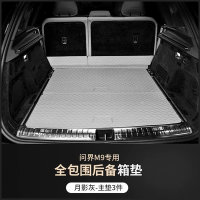 Trunk Mat — box mat - moon-shadow-gray-five-seats-bottom-pad-24-models-of-wenjie-m9-trunk-mat